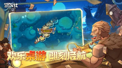 冒险公社 游戏截图 2