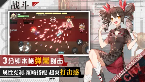 映月城与电子姬 游戏截图 2