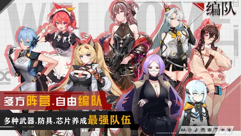 映月城与电子姬 游戏截图 3