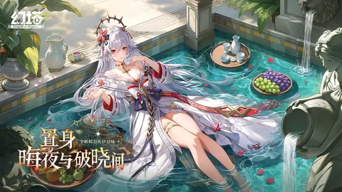 幻塔 游戏截图 1