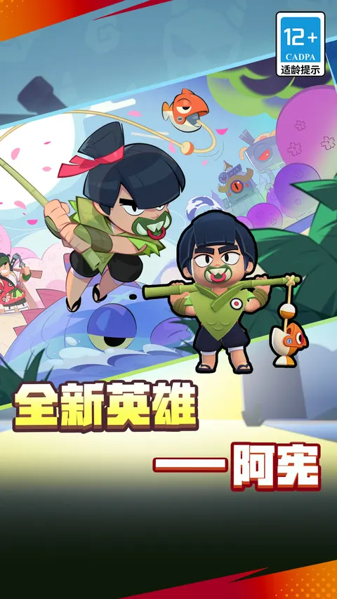 荒野乱斗 游戏截图 1