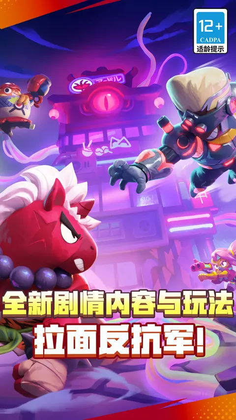 荒野乱斗 游戏截图 2