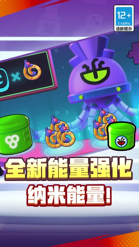 荒野乱斗 游戏截图 3