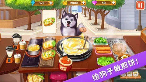 楼下的早餐店 游戏截图 1