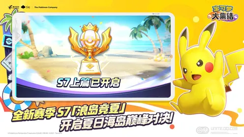 宝可梦大集结 游戏截图 1