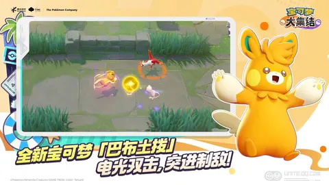 宝可梦大集结 游戏截图 3