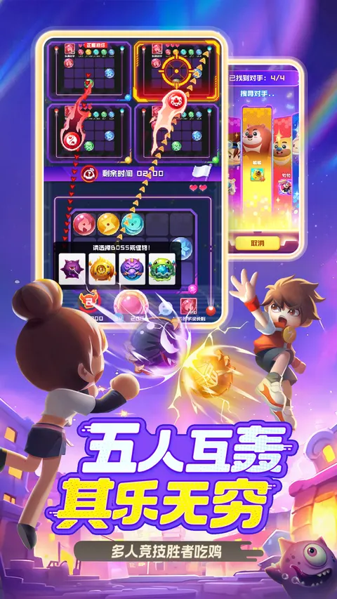 球球英雄 游戏截图 2