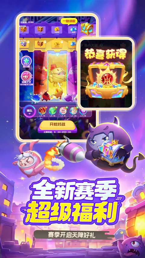 球球英雄 游戏截图 3