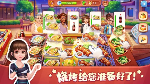 美食小当家 游戏截图 2