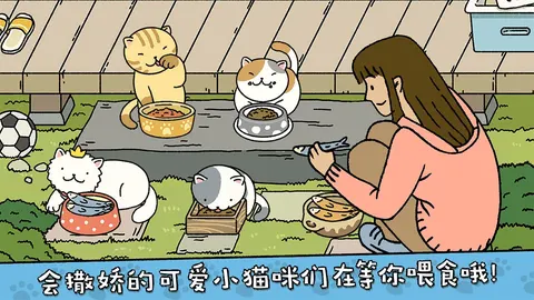 萌宅物语 游戏截图 2