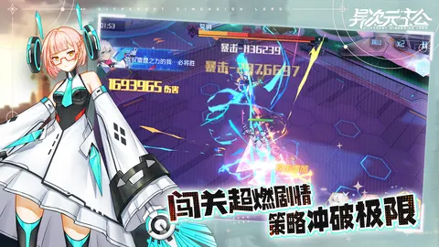 异次元主公 游戏截图 2