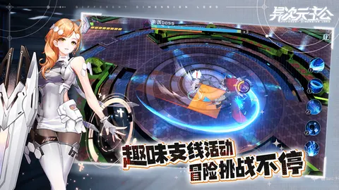 异次元主公 游戏截图 3