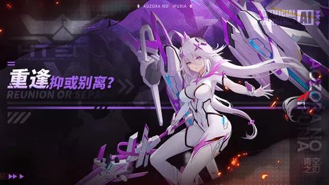 青空之刃 游戏截图 1