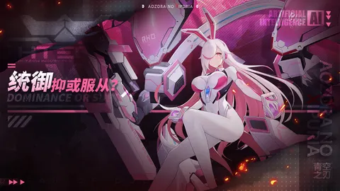 青空之刃 游戏截图 2