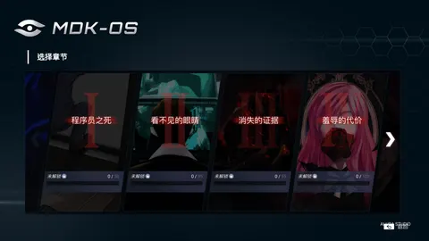 无处遁形 游戏截图 3