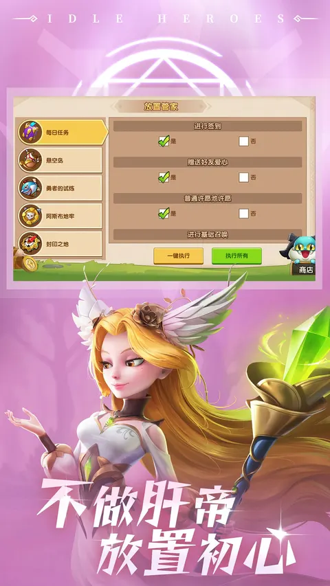 放置奇兵 游戏截图 3