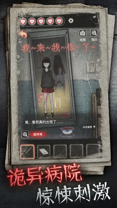 浮路病院 游戏截图 3