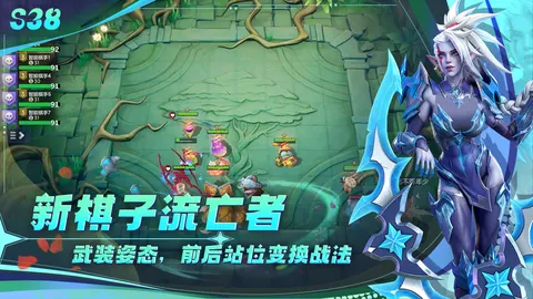 多多自走棋 游戏截图 2