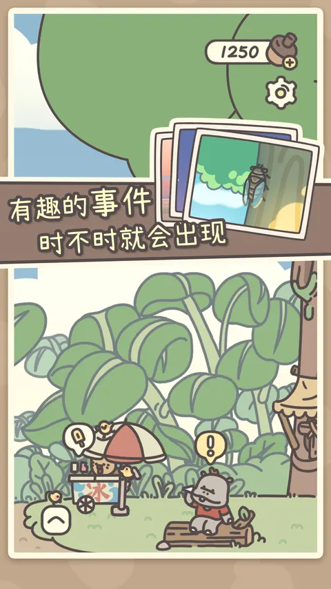 橡子屋 游戏截图 3