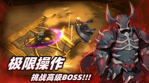 暗魔领主 游戏截图 2