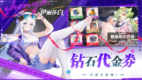 双生幻想 游戏截图 3