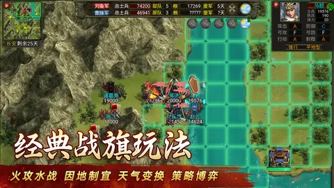 群雄时代 游戏截图 2