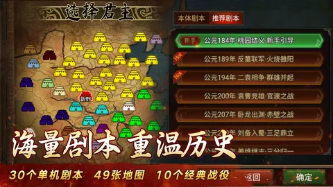 群雄时代 游戏截图 3