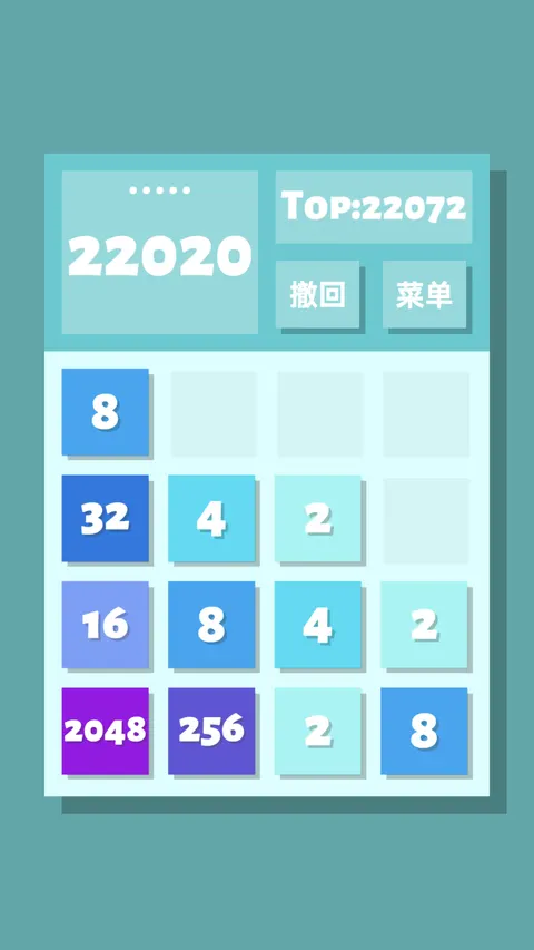 2048清 游戏截图 3