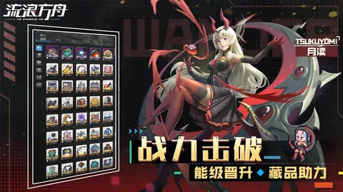 流浪方舟 游戏截图 2