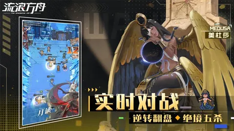 流浪方舟 游戏截图 3