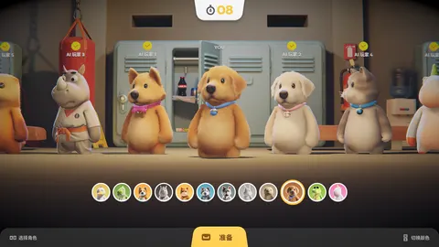 猛兽派对 游戏截图 1
