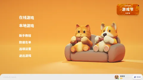 猛兽派对 游戏截图 2