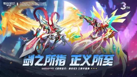 数码宝贝:新世纪 游戏截图 1