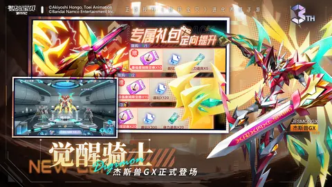数码宝贝:新世纪 游戏截图 2