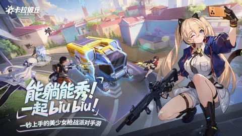 卡拉彼丘 游戏截图 1