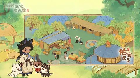 桃源深处有人家 游戏截图 3