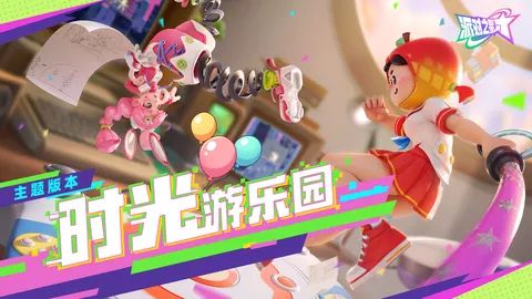 派对之星 游戏截图 1