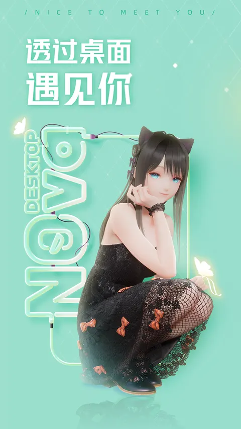 人工桌面 游戏截图 1