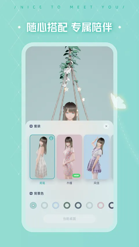 人工桌面 游戏截图 3