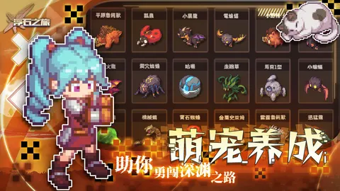浮石之旅 游戏截图 2