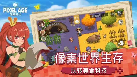 像素时代 游戏截图 2
