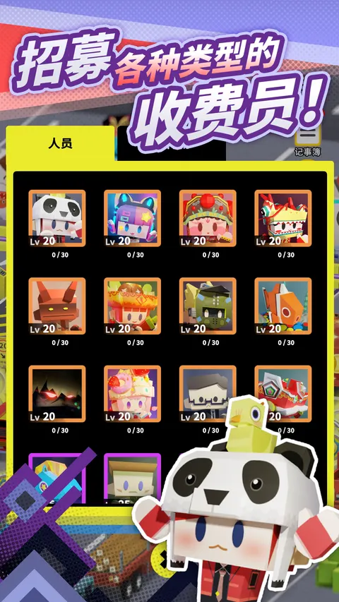 收费站模拟器 游戏截图 3