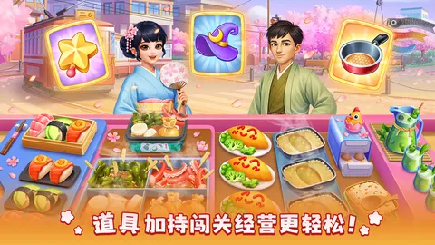 风味美食街 游戏截图 3