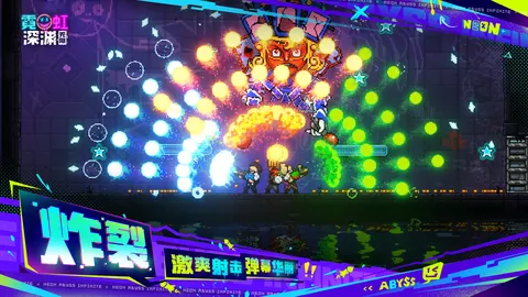 霓虹深渊:无限 游戏截图 2