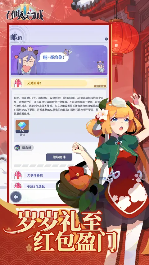 召唤与合成2 游戏截图 3