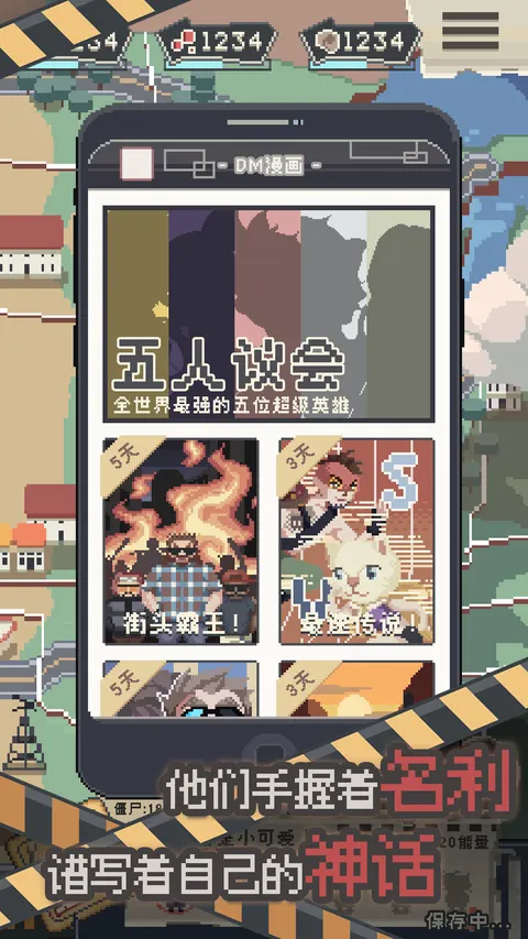 丧尸派对 游戏截图 2