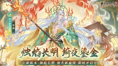 青鸾繁华录 游戏截图 1