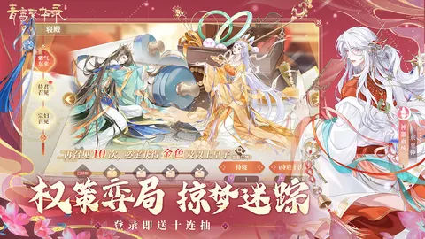 青鸾繁华录 游戏截图 2