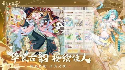 青鸾繁华录 游戏截图 3