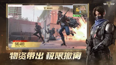 超凡先锋 游戏截图 2
